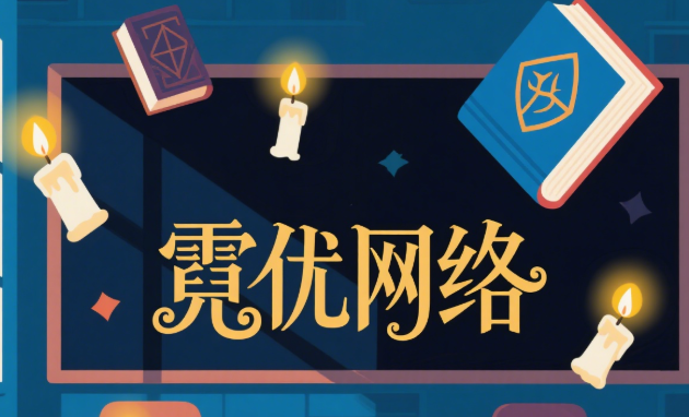 什么是网站结构优化？如何构建搜索引擎友好的信息架构