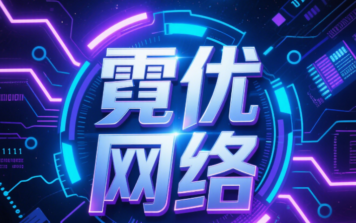 网站上线前的SEO检查清单：避坑防漏20项基础核查