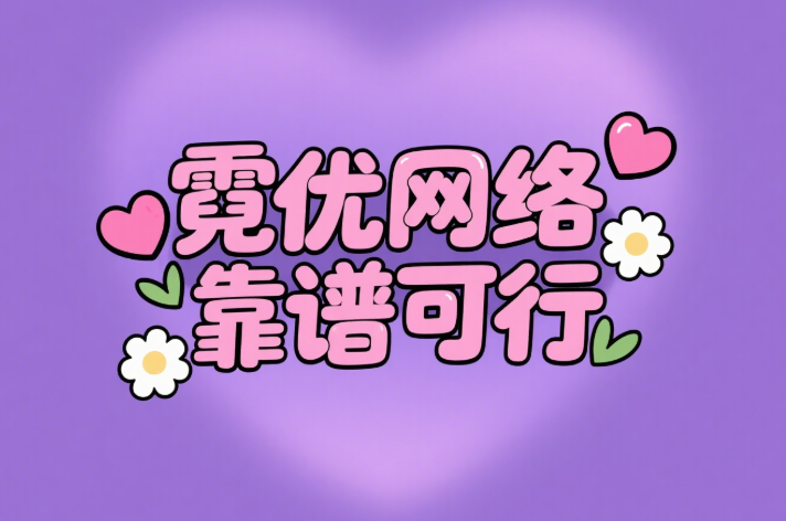 跨境电商SEO托管关键词策略：打造高ROI的全球流量池