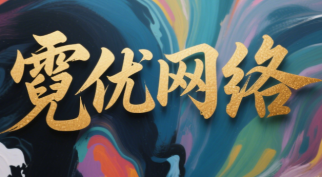 医疗SEO合规突围：疾病介绍页“症状描述+权威引用”的免惩罚内容模板