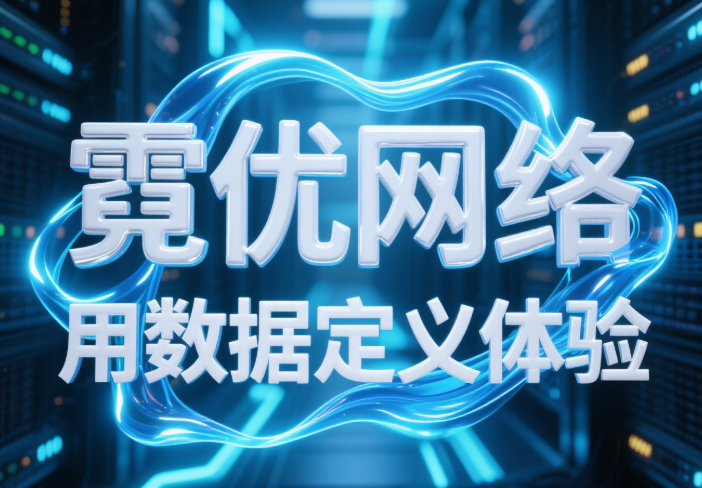 用户体验差拖慢业绩？企业级优化解决方案助你快速提升用户满意度