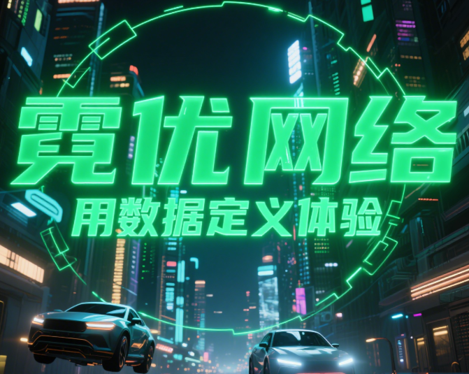 企业级用户体验优化全流程指南：从诊断到落地的高效解决方案