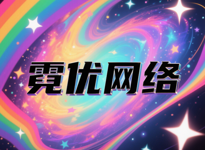 页面速度与转化率的平衡术：不牺牲体验的技术优化策略