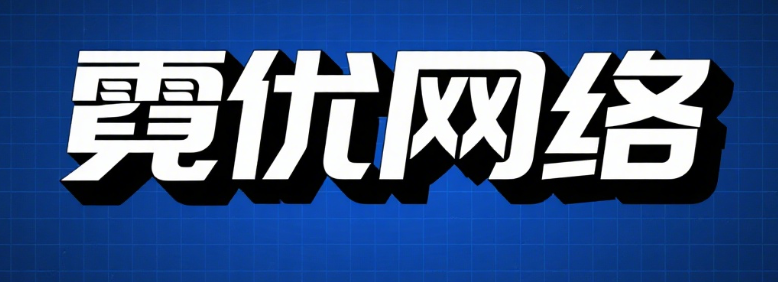 如何用关键词铺设“内容闭环”,引导用户深度访问