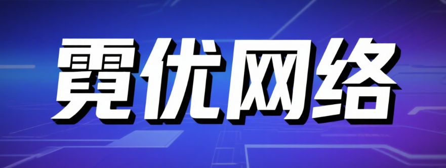 揭秘隐藏在高权重网站背后的结构优化逻辑