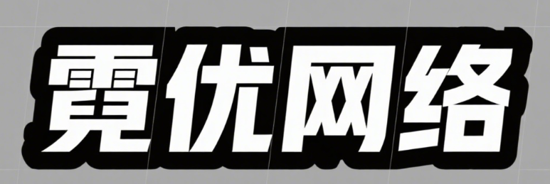 内链不是随便加的：结构布局对SEO的真实影响