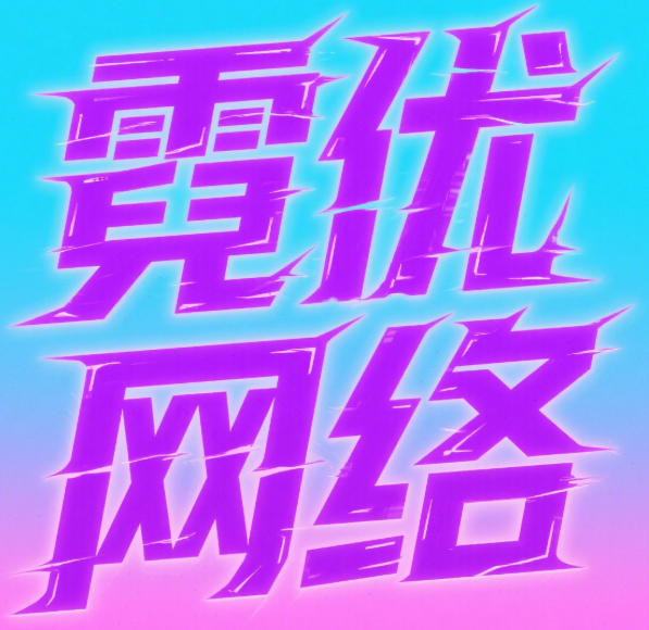 网站层级设计指南：如何用扁平化结构提升权重传递效率