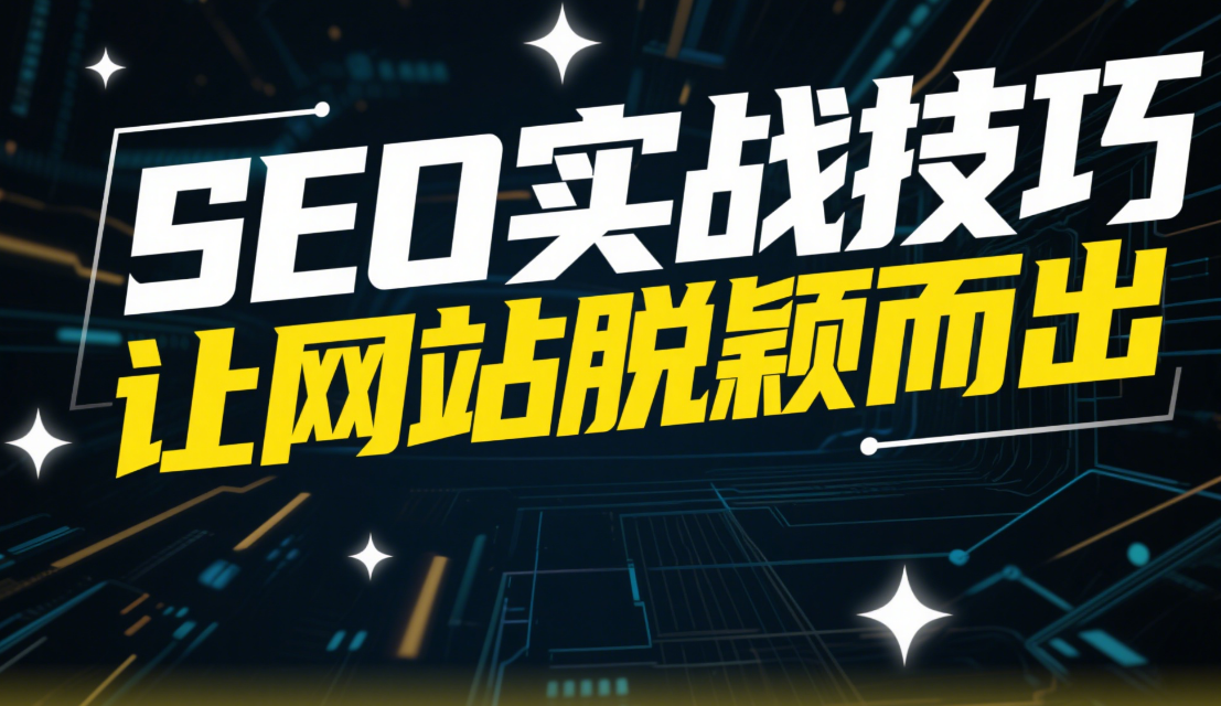  🕵️‍♂️ 揭秘竞争对手的SEO手段：3个工具快速分析行业Top10排名密码
