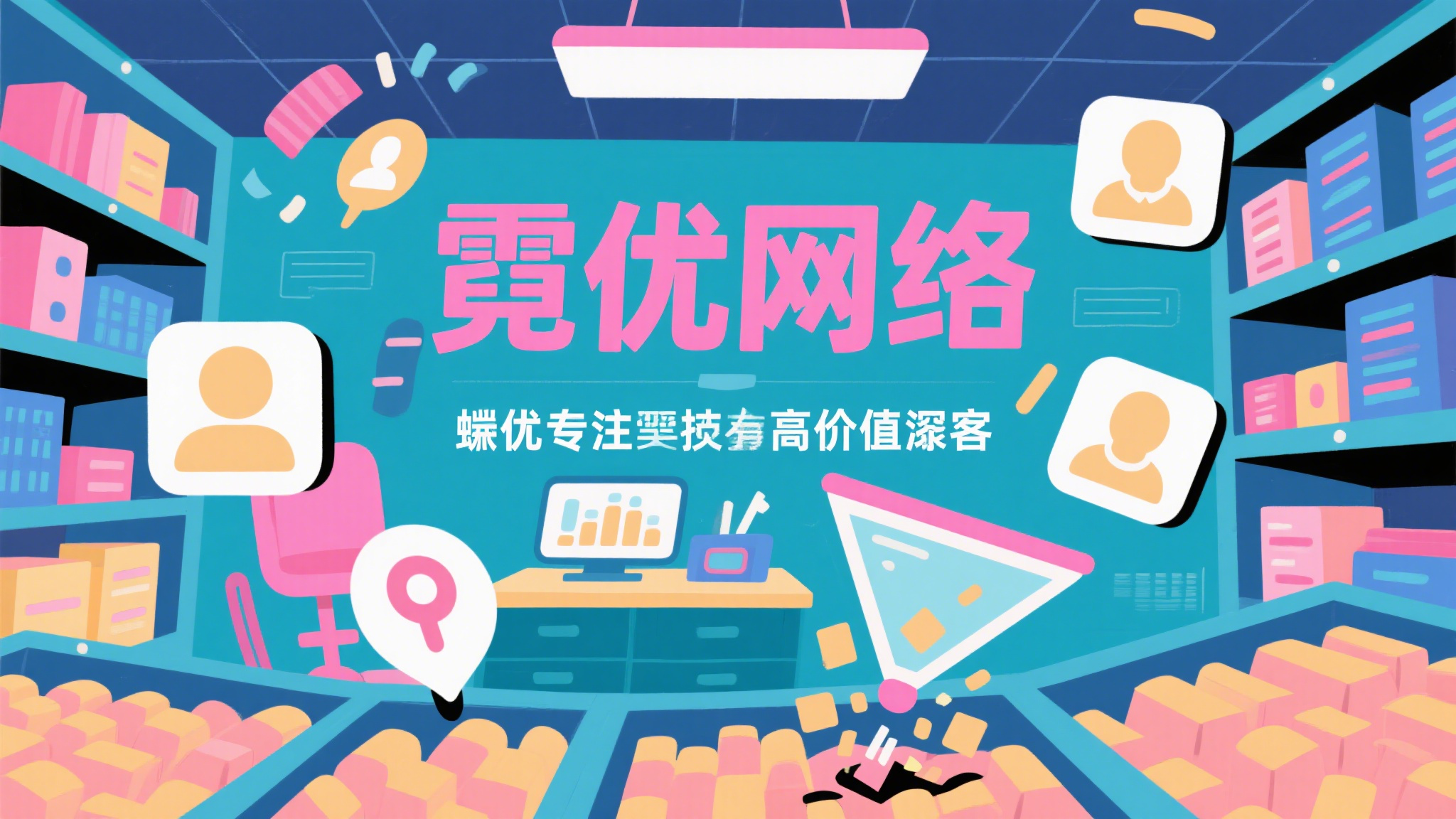 💰精准锁定币圈活跃用户｜霓优数字货币账号筛选助你抢占先机🚀