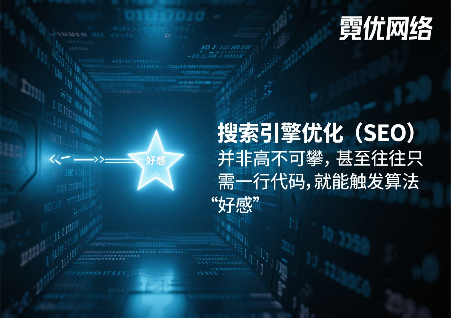 只改一行代码,排名竟从第10页飞到首页?SEO基础也能爆改.png 只改一行代码,排名竟从第10页飞到首页?SEO基础也能爆改.png
