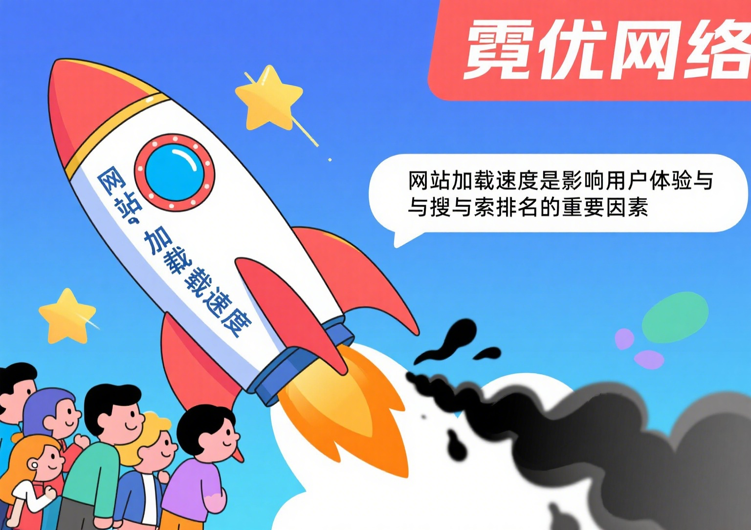 网站加载慢？用户没等内容，先等来了“关掉”按钮！