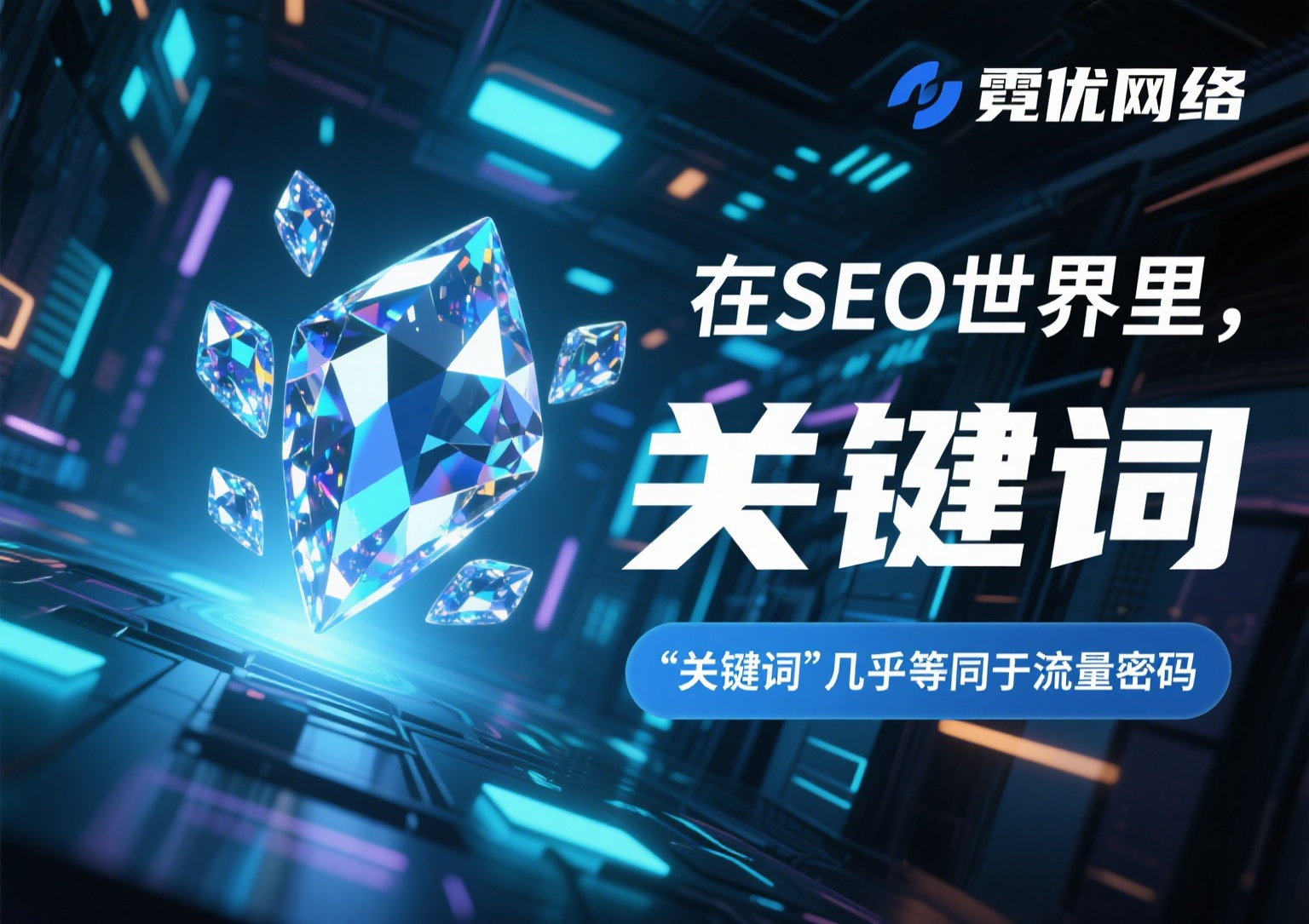 关键词不是越多越好！新手最容易掉进的5个SEO黑洞.png