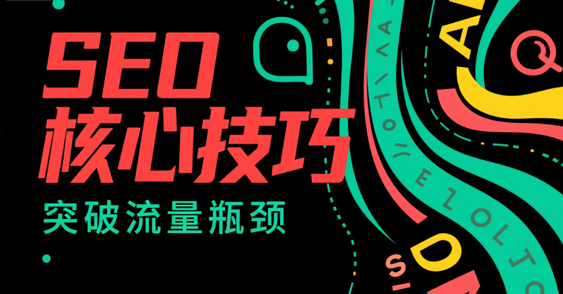 🧠搞懂用户搜索意图，才能做出真正有效的SEO内容