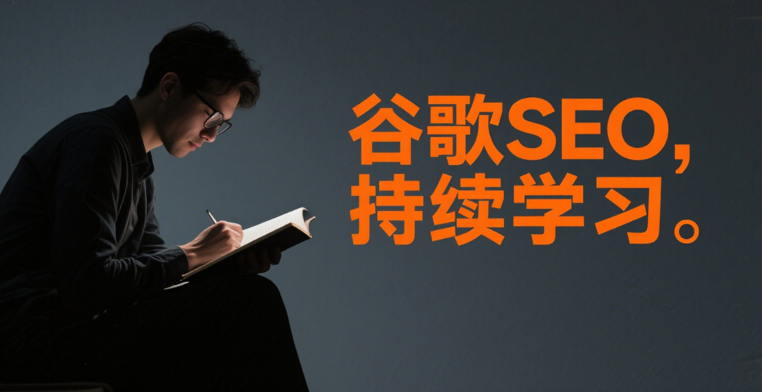 ⚡ SEO新页面上线流程指南：从草稿到收录的全节奏控场